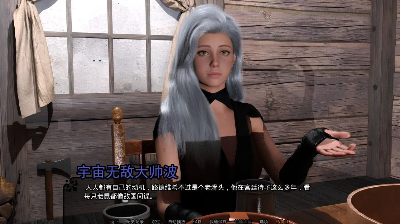 帝国编年史：重制版攻略中的银发角色剧情对话与任务线索场景